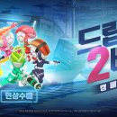 밀레니엄게임 스테이지 이미지