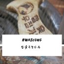 선창가든