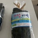 [기장미역] 산지직송 그대로 담은 ‘기장건어물’ 1·2호점 방문 후기
