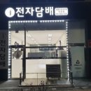 세븐전자담배옥정점 이미지