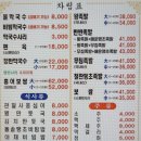 천매막국수어사또왕족발보쌈 이미지