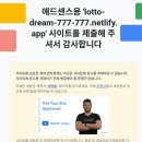 애드넷 | 애드센스 광탈 + 넷리파이 터짐... '호들갑 로또 꿈 상점' 깃허브 대이주 &amp; 리뉴얼 후기