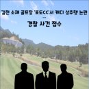 베네치아컨트리클럽 이미지