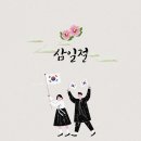 오감역사놀이 이미지