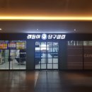 심플당구장 이미지