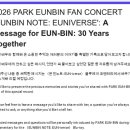 팬콘서트 블루레이 제작 은빈배우님께 메세지 남기는 곳입니다.(공식) 이미지