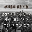 경제적 자유를 꿈꾸는 당신에게.. 추천!! 이미지