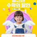 하임수학