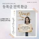 [경제인문학] 걱정없는 미래를 위한 필수 경제지식 | 서울 논현동 반영구학원 실무 반영구 메이크업 클래스 시작 후기