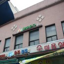 왕창문구사