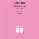 서푼짜리오페라