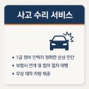 믿음1급자동차정비센터 | 대전·청주·세종 고객만족 1위! 1급 다올자동차공업사 보험수리 사고수리 일반수리 완벽 가이드
