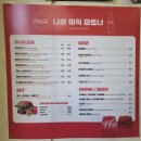 리버타운버거 | 합정 수제버거, 데이트 맛집 리버타운버거 내돈내산