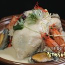 대하삼계탕