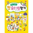 그림유치원 쇼핑하우