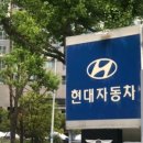 현대자동차사직점 이미지
