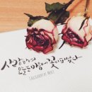 마음을 쓰다, 힐링 캘리 이미지