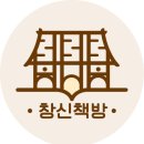 창신서점 이미지