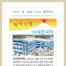 (주)대한과학 이미지