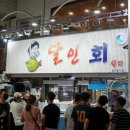 달인회센타