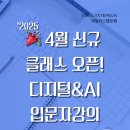 [디지털]영상편집 오후반 이미지