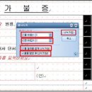 [한글2007] 가불증 만들기 이미지