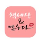 동화B&C