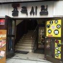 곰국시집 이미지