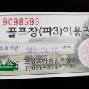 조일프라자골프클럽 이미지