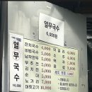 노포국수지짐이