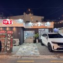 대흥황제갈비살