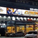 하우정숯불구이 네이버블로그