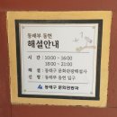 충신시장 | 송상현부사가 계셨던 동래시장내 동래부 동헌 충신당 망미루