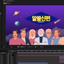 환급챌린지 4일차 미션 (2월 4일) : 편집녀의 40개 씬 제작으로 끝내는 영상 편집 마스터 클래스 강의 후기