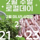 경주농협 로컬푸드직매장 모아점