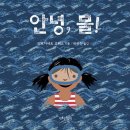 안녕;예쁘다