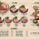 한돈곳간