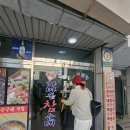 조방할매돼지국밥 이미지