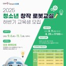 지능로봇교실 이미지