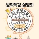 오!브레인업영진쌤주산학원 이미지