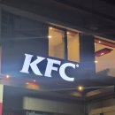 석천할아버지 | [인천/구월동] 구월동 24시 치킨 맛집 KFC 할인행사 KFC 인천구월점 주차, 방문 찐 후기!!