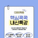 디와이영어수학학원