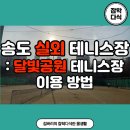 지도공원(테니스장 옆) 이미지
