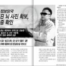 [조선일보] 김일성 김정일 사망예언 적중! 김정은의 남은 수명은? 이미지