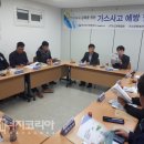 강구가스 에너지코리아뉴스 