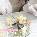 엘리아리 | 리부케 창업, 원데이클래스 체험 후 단 2일 만에 결정한 수강생 이야기