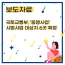 도시재생 뉴딜사업(남산선비마을) 이미지