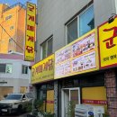 군계폐계닭 | 폐계닭을 아세요? 평택에만 있다는 메뉴, 폐계닭! 솔직후기 :: 군계폐계닭