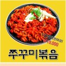 황제곱창쭈꾸미