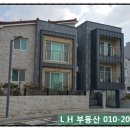 LH합숙소 이미지